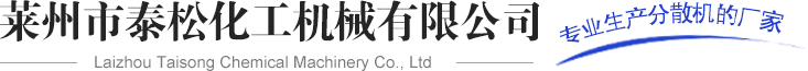 淄博越宏化工設備有限公司